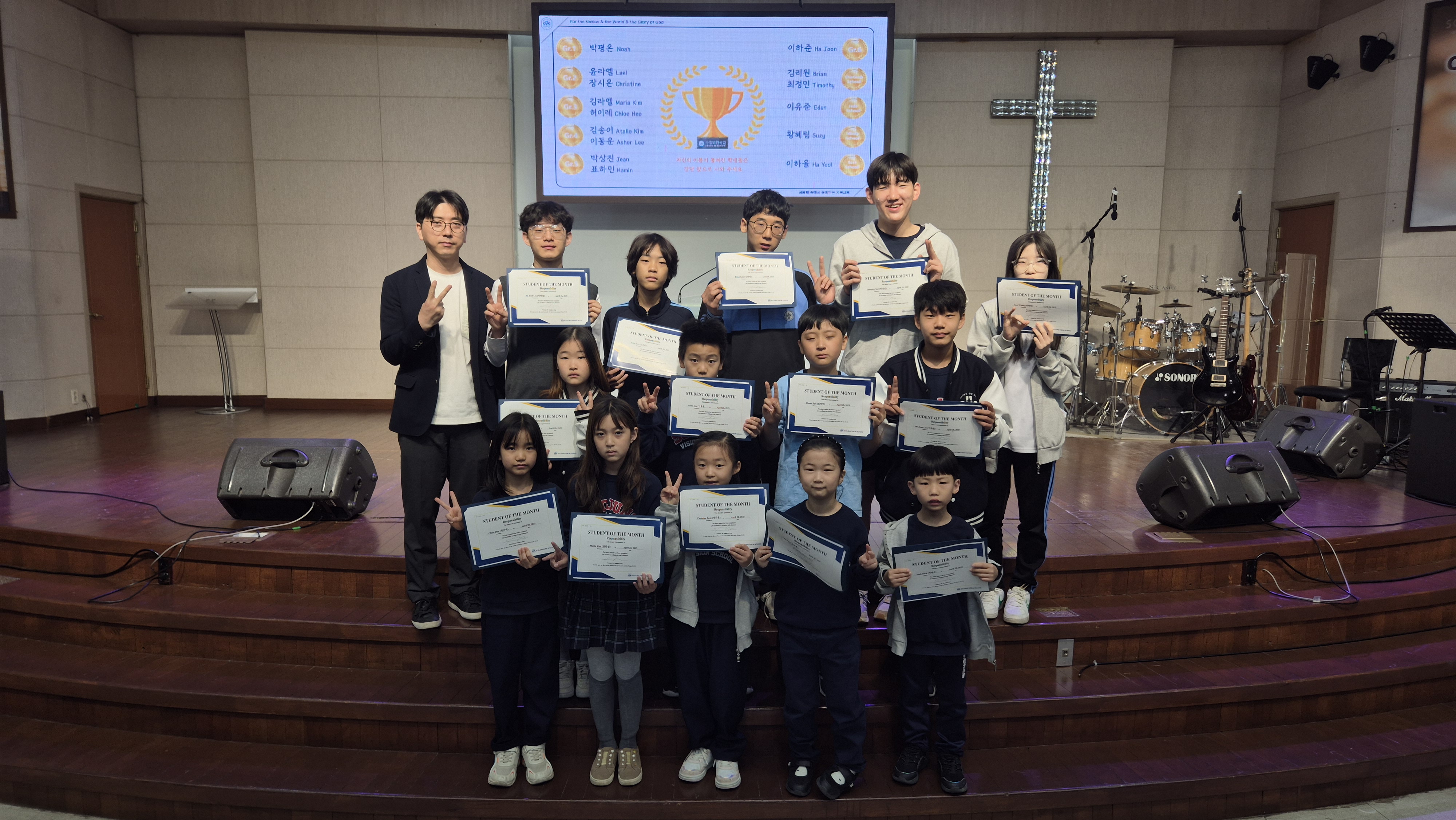 20250428 4월 성품 시상